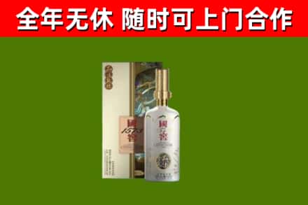 丽江烟酒回收国窖1573.jpg