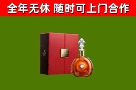 丽江烟酒回收路易十三洋酒.jpg