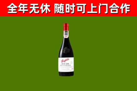 丽江烟酒回收奔富红酒.jpg